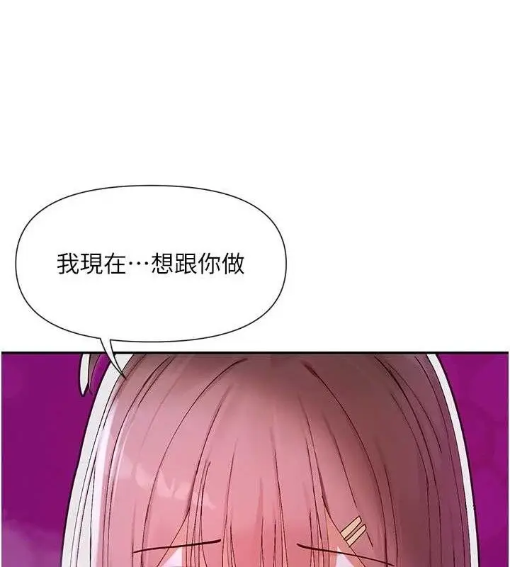 漫画《女神都在看这些?》第50话第143张图