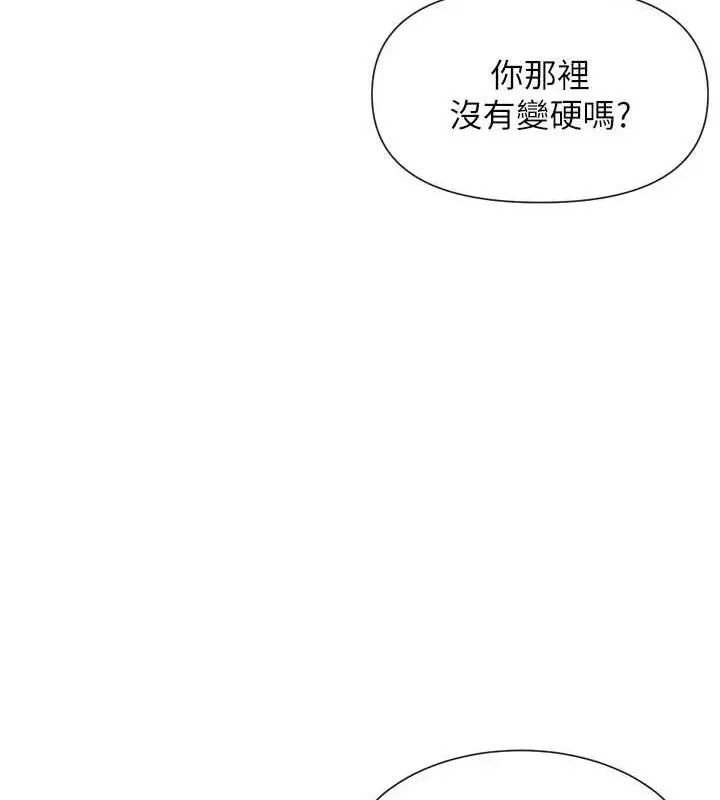 漫画《女神都在看这些?》第50话第145张图