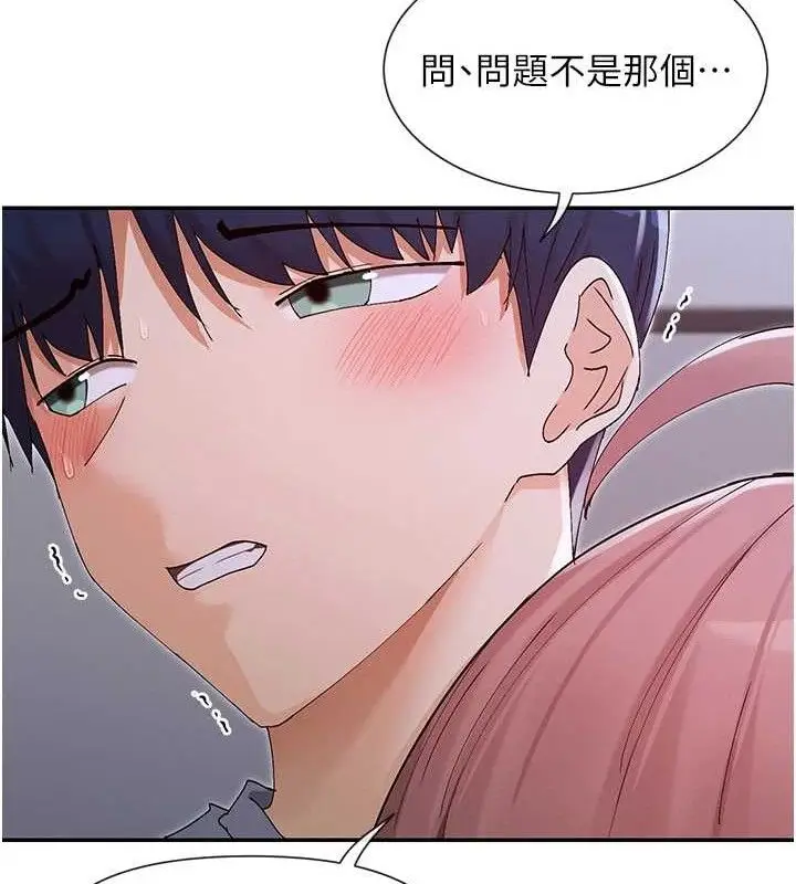 漫画《女神都在看这些?》第50话第146张图
