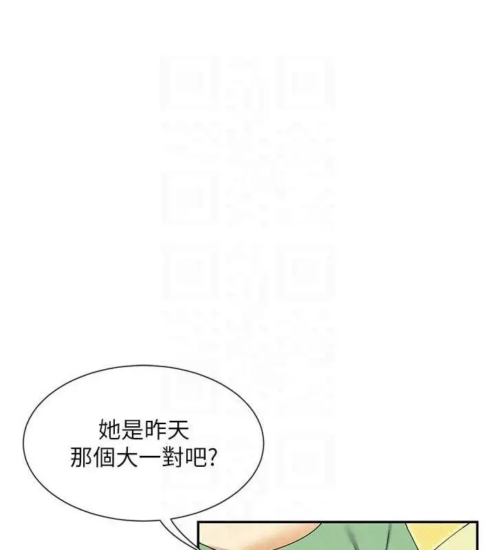 漫画《女神都在看这些?》第50话第18张图