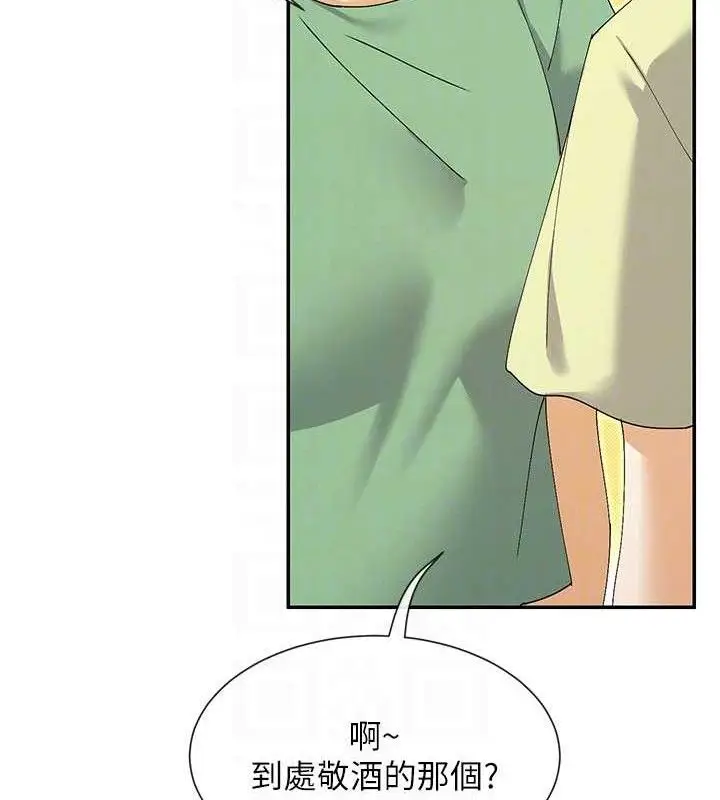 漫画《女神都在看这些?》第50话第19张图