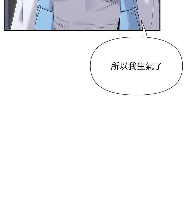 漫画《女神都在看这些?》第50话第26张图