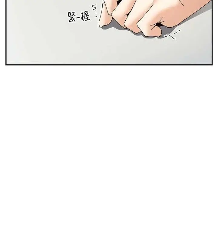 漫画《女神都在看这些?》第50话第30张图