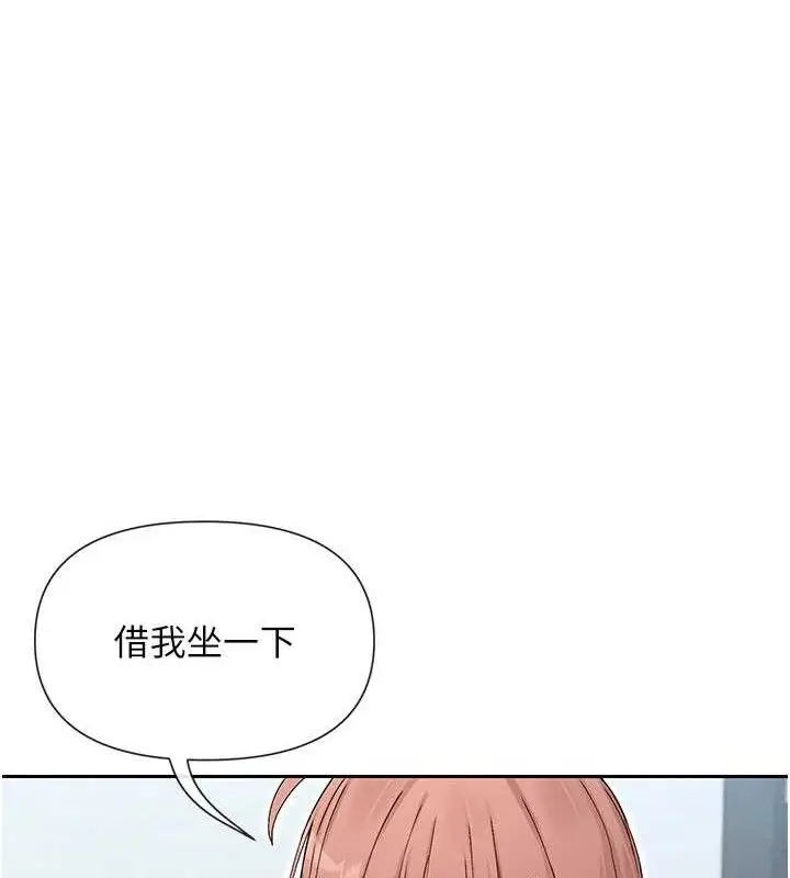 漫画《女神都在看这些?》第50话第39张图