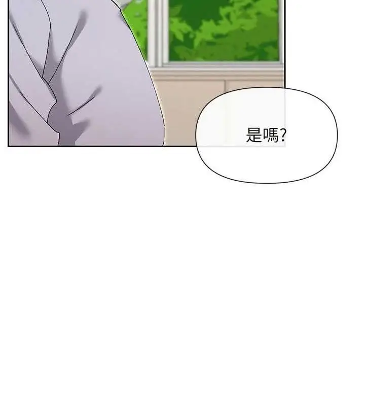 漫画《女神都在看这些?》第50话第45张图