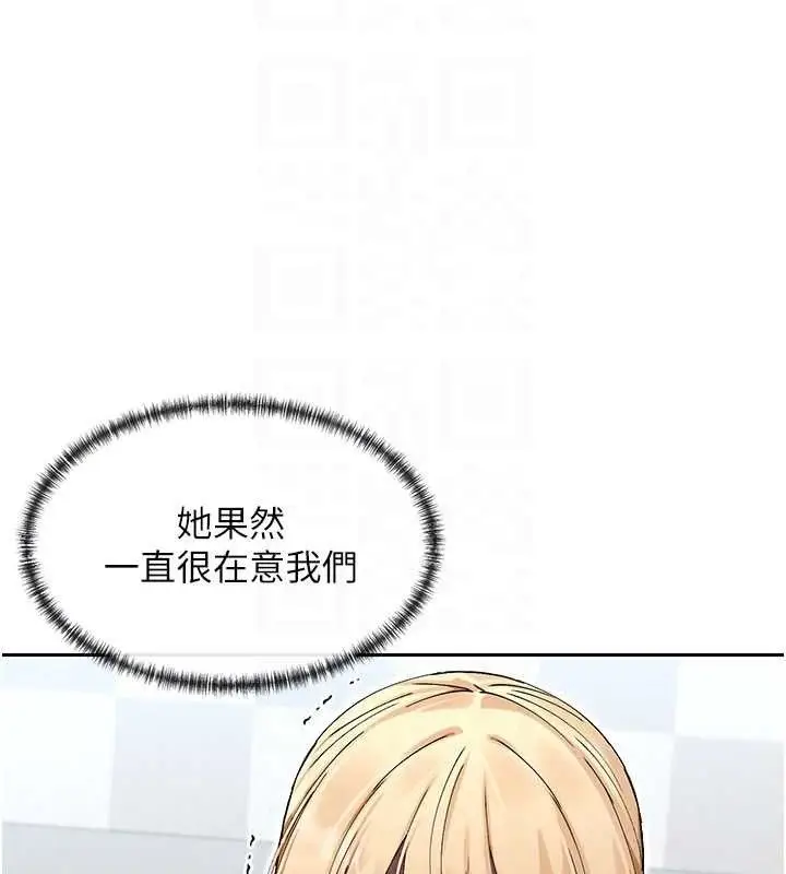 漫画《女神都在看这些?》第50话第50张图