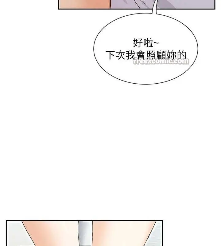 漫画《女神都在看这些?》第50话第56张图
