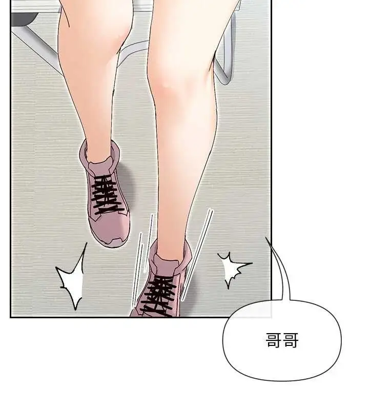 漫画《女神都在看这些?》第50话第57张图