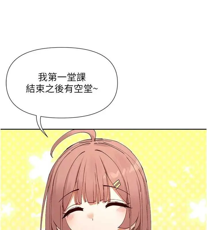 漫画《女神都在看这些?》第50话第58张图