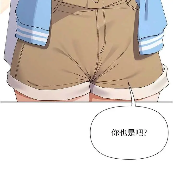漫画《女神都在看这些?》第50话第60张图