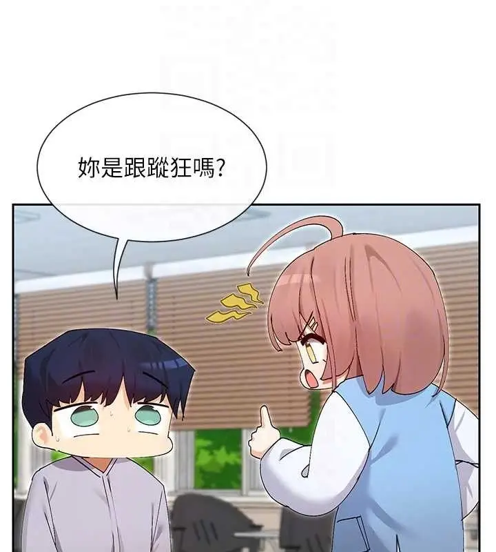 漫画《女神都在看这些?》第50话第63张图
