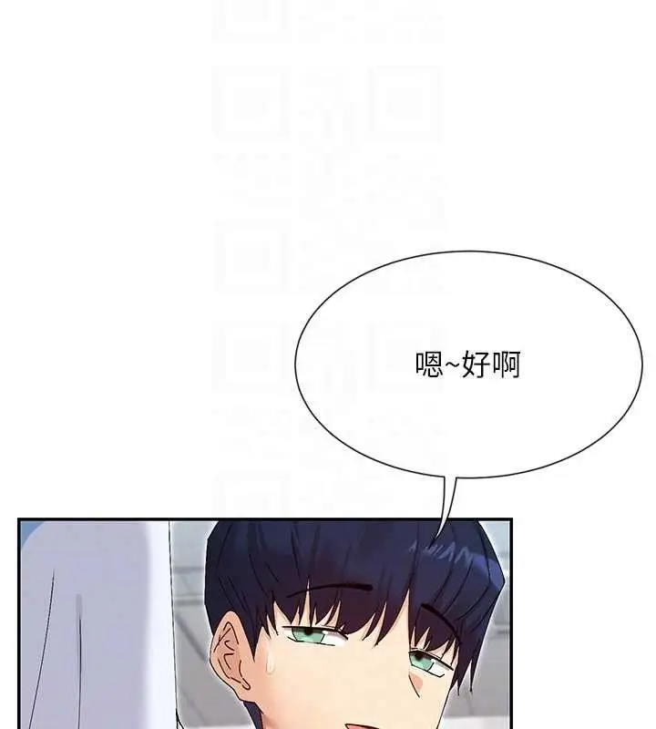 漫画《女神都在看这些?》第50话第75张图