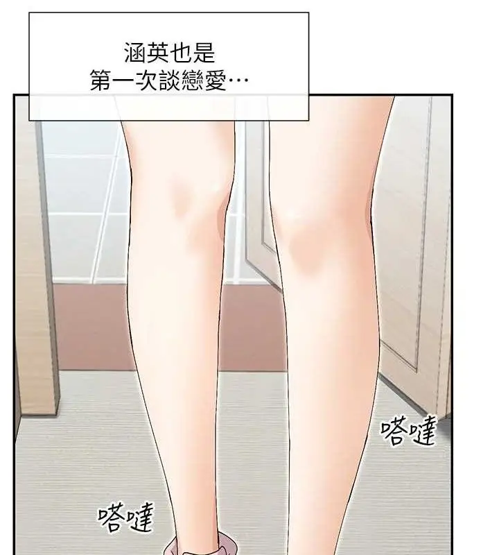 漫画《女神都在看这些?》第50话第8张图