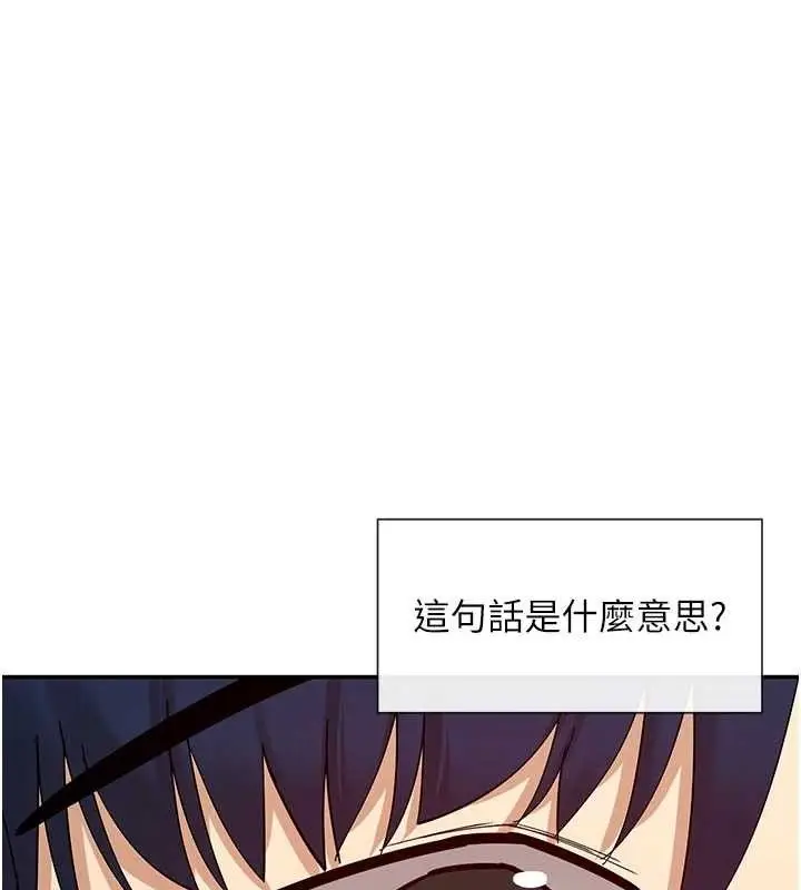 漫画《女神都在看这些?》第50话第80张图