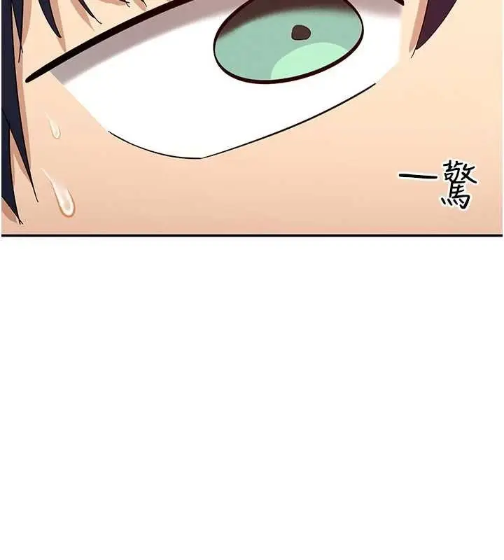 漫画《女神都在看这些?》第50话第81张图