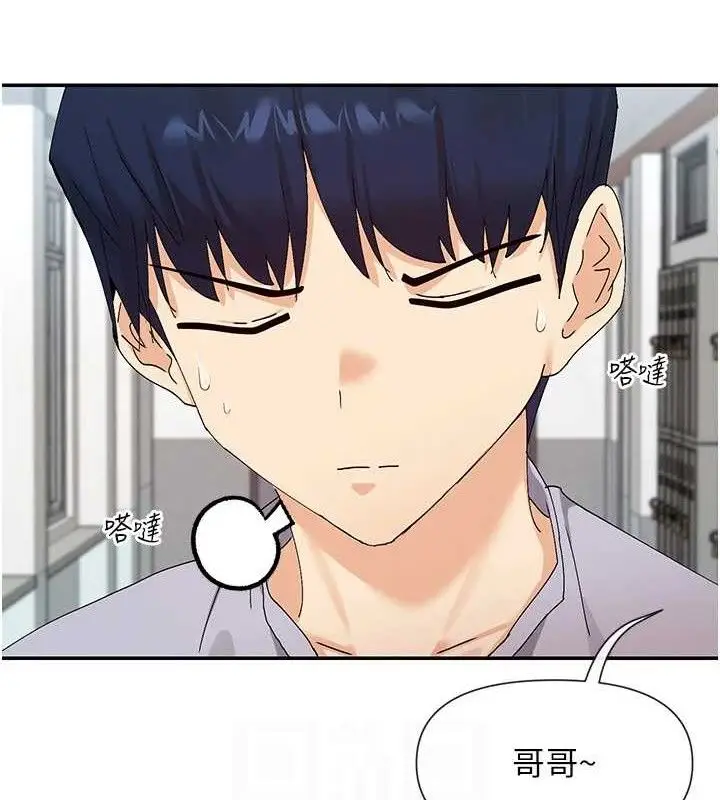 漫画《女神都在看这些?》第50话第94张图