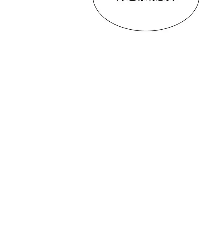 漫画《女神都在看这些?》第51话第115张图