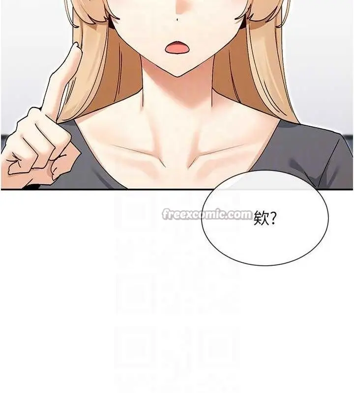 漫画《女神都在看这些?》第52话第112张图