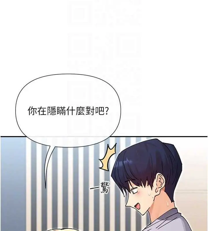 漫画《女神都在看这些?》第52话第123张图