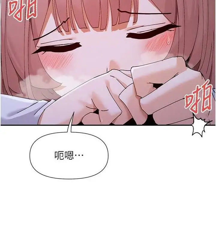 漫画《女神都在看这些?》第52话第2张图