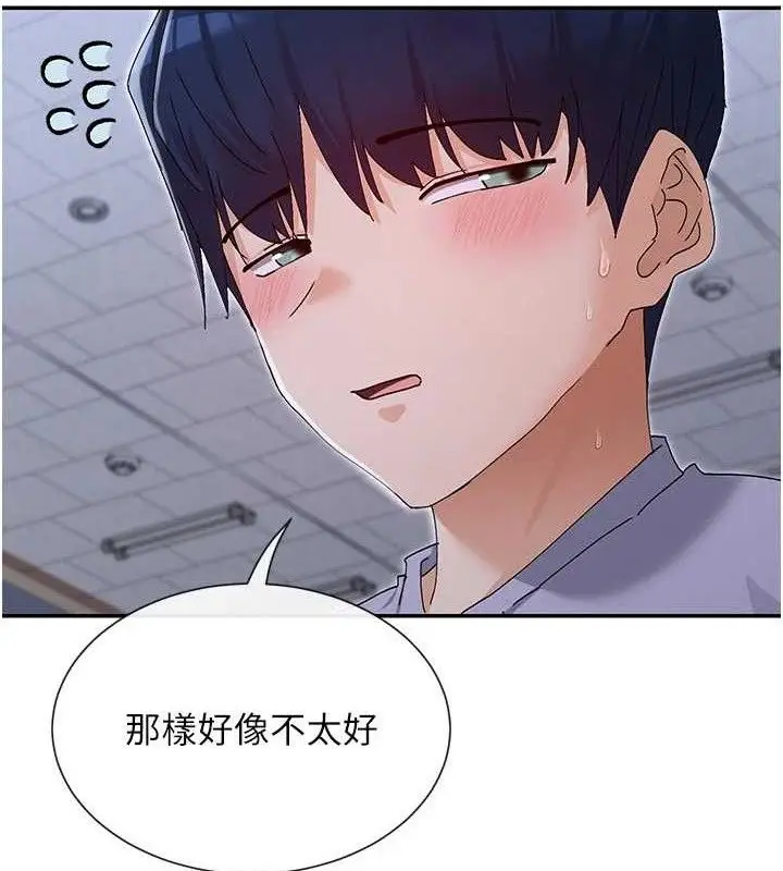 漫画《女神都在看这些?》第52话第30张图
