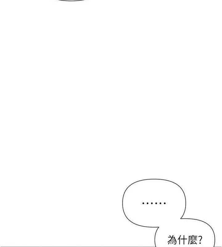 漫画《女神都在看这些?》第52话第31张图