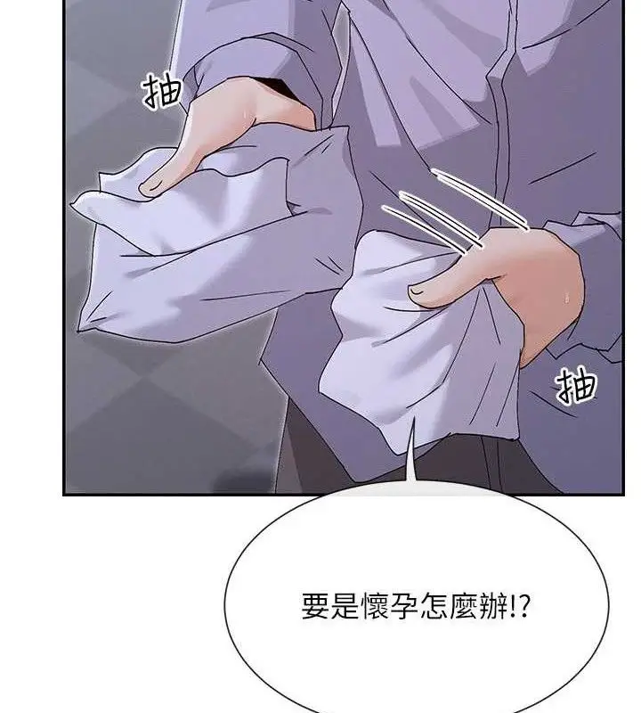 漫画《女神都在看这些?》第52话第35张图