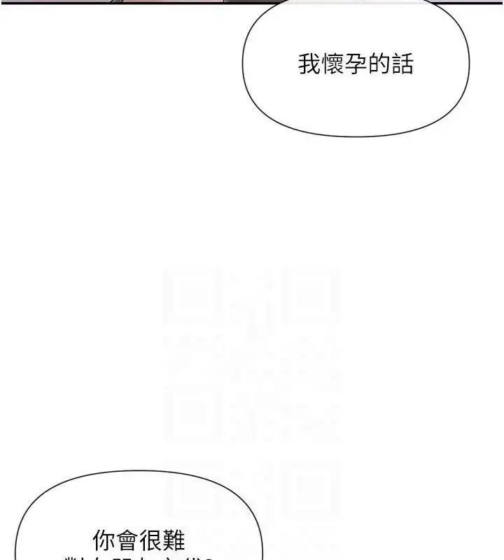 漫画《女神都在看这些?》第52话第41张图