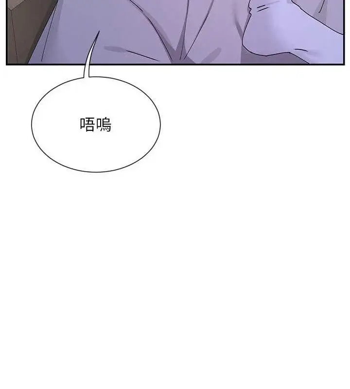 漫画《女神都在看这些?》第52话第50张图