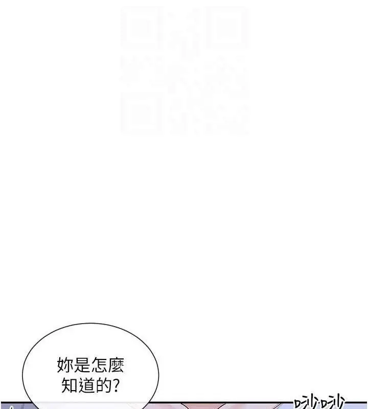 漫画《女神都在看这些?》第52话第62张图