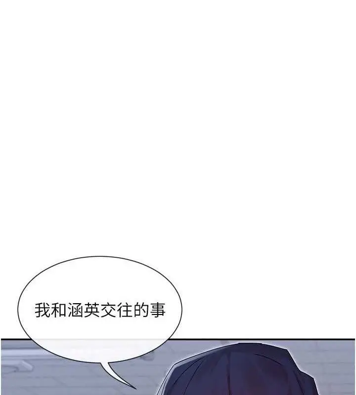 漫画《女神都在看这些?》第52话第64张图