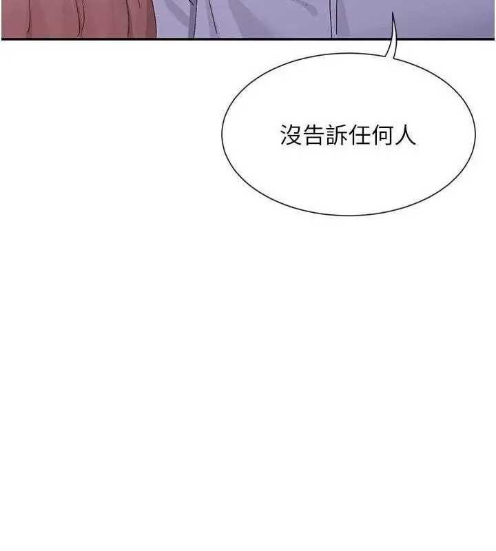 漫画《女神都在看这些?》第52话第66张图