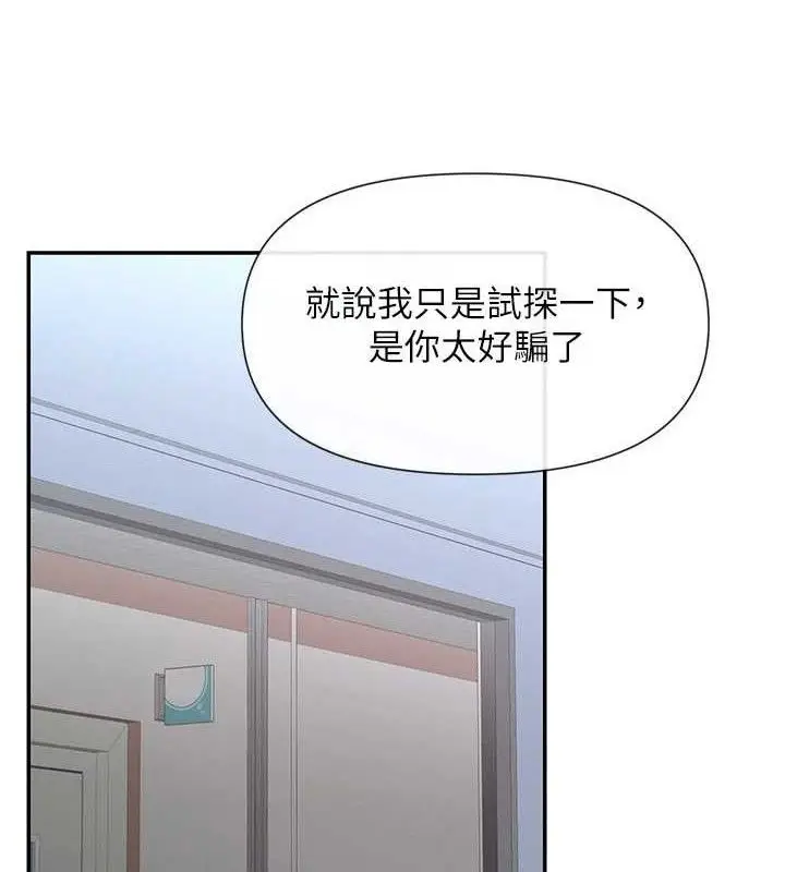漫画《女神都在看这些?》第52话第67张图