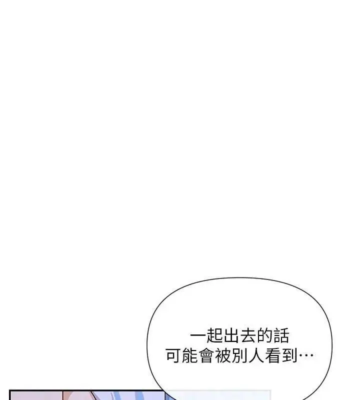 漫画《女神都在看这些?》第52话第83张图