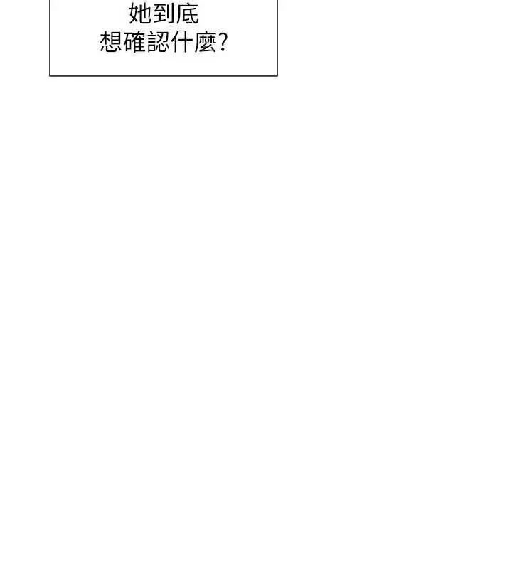 漫画《女神都在看这些?》第52话第89张图