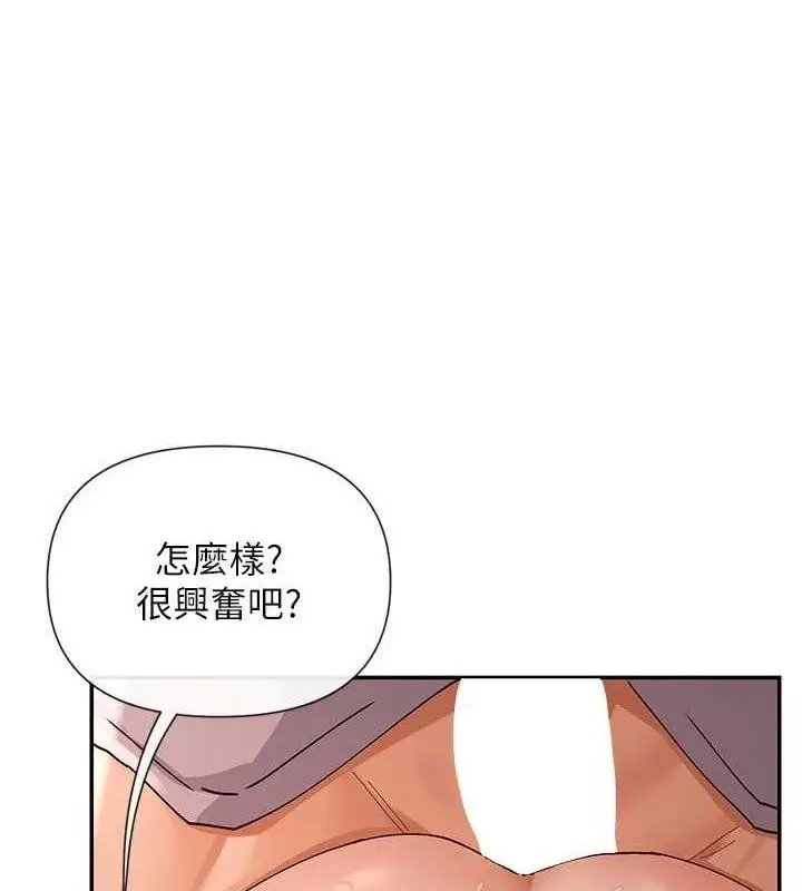 漫画《女神都在看这些?》第53话第106张图