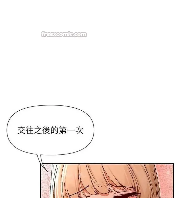 漫画《女神都在看这些?》第53话第126张图