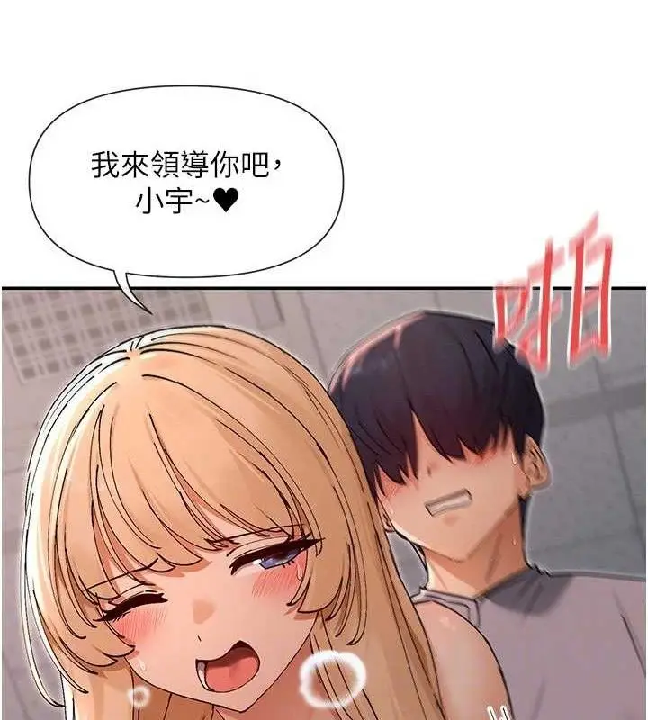 漫画《女神都在看这些?》第53话第128张图