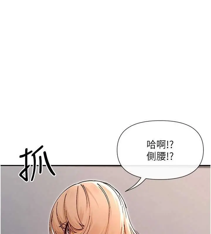 漫画《女神都在看这些?》第53话第135张图