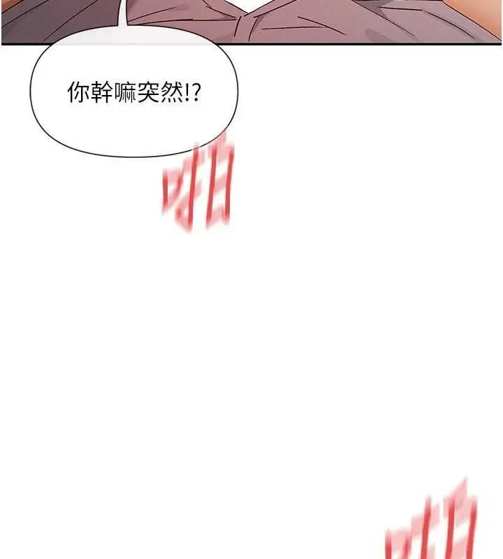 漫画《女神都在看这些?》第53话第137张图