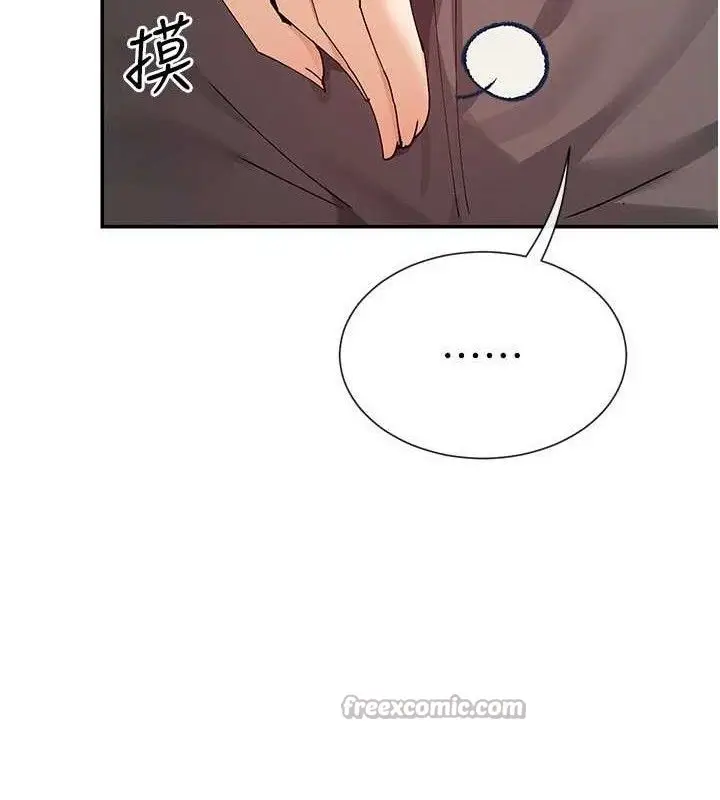 漫画《女神都在看这些?》第53话第14张图