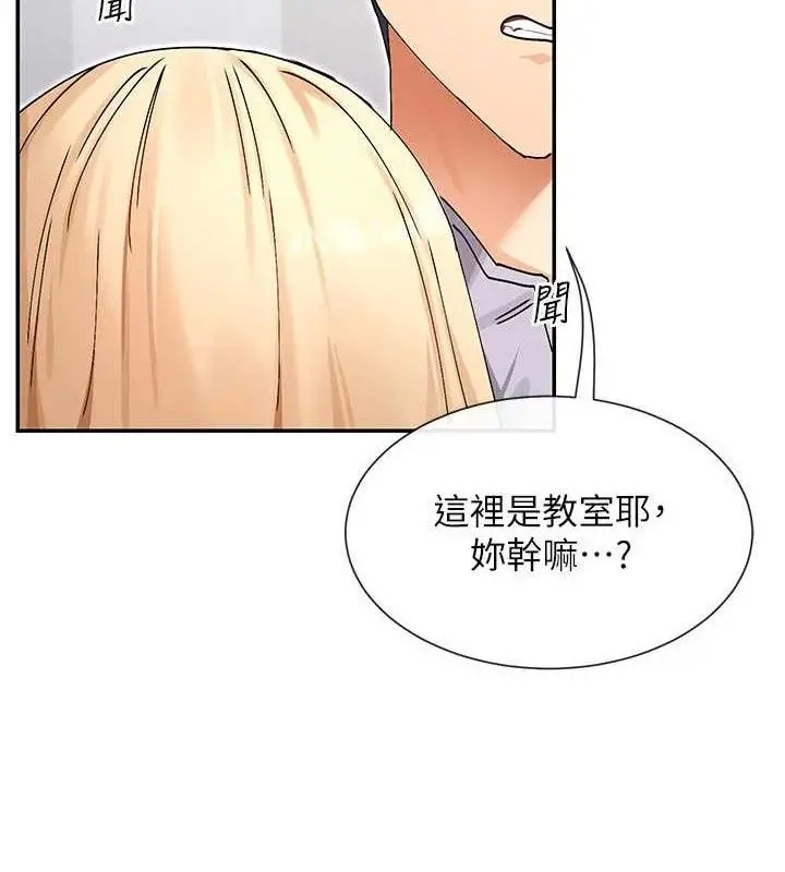 漫画《女神都在看这些?》第53话第16张图