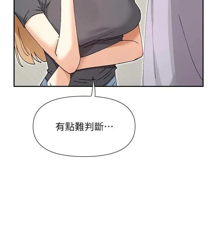 漫画《女神都在看这些?》第53话第18张图