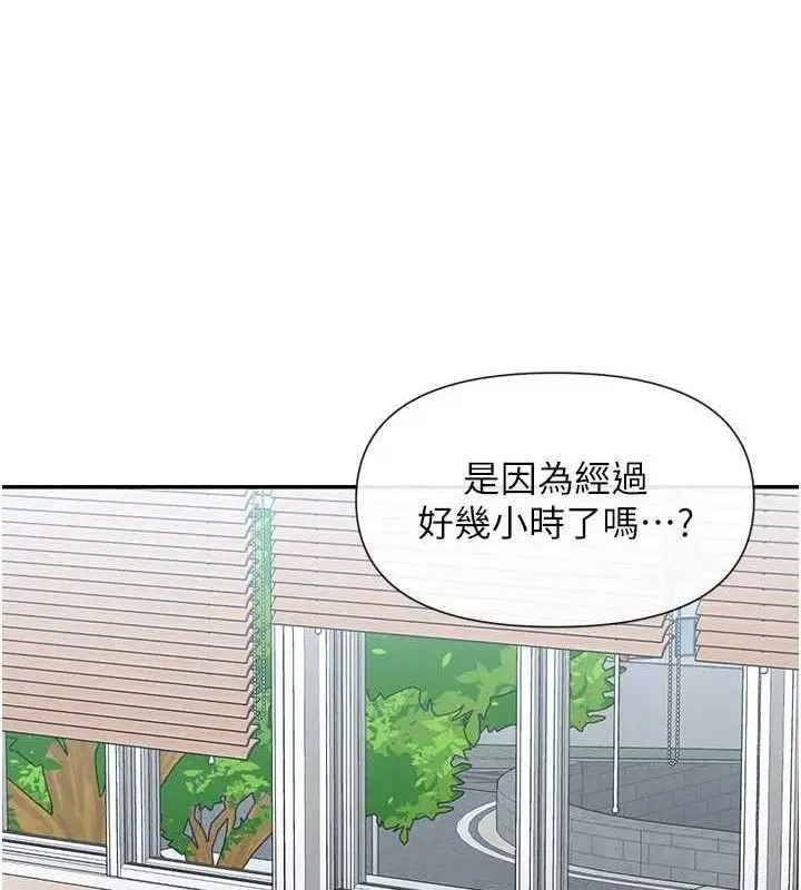 漫画《女神都在看这些?》第53话第19张图