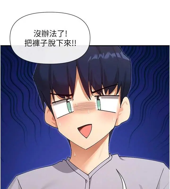 漫画《女神都在看这些?》第53话第21张图