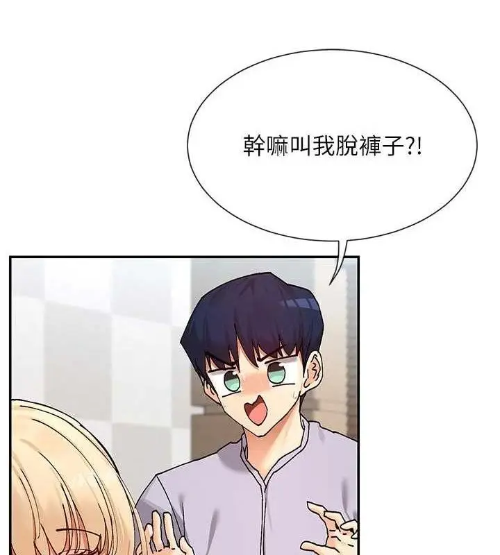 漫画《女神都在看这些?》第53话第25张图