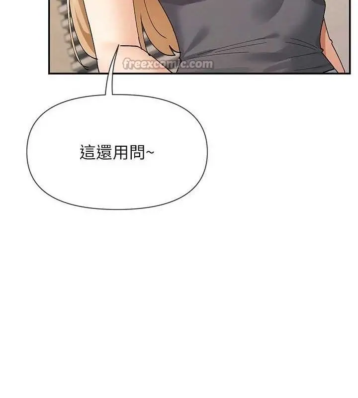 漫画《女神都在看这些?》第53话第28张图