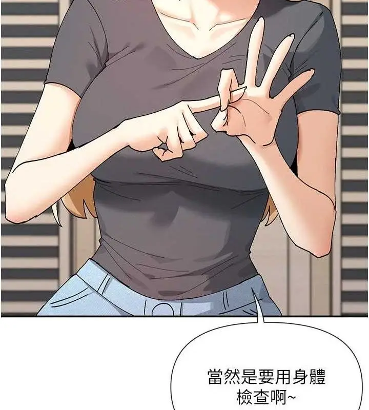 漫画《女神都在看这些?》第53话第30张图