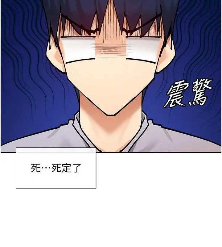 漫画《女神都在看这些?》第53话第32张图