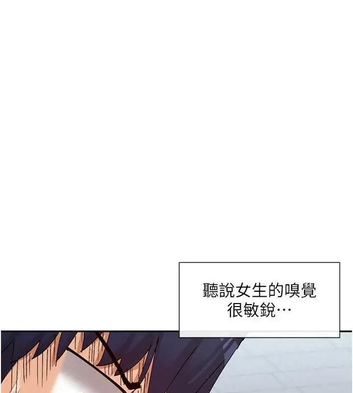 漫画《女神都在看这些?》第53话第33张图